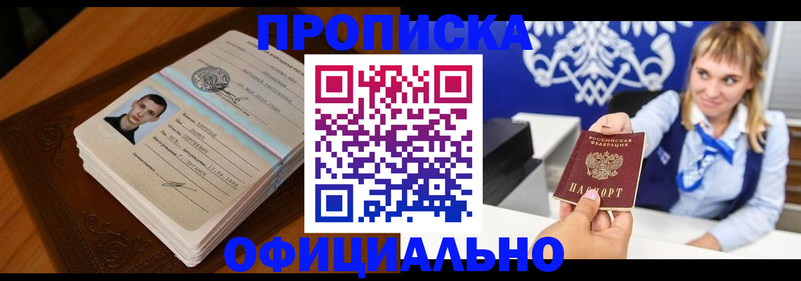 регистрация в Лесозаводске